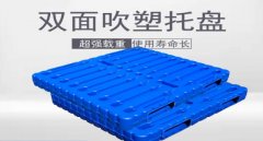 塑料托盘的使用和维护需要注意什么?