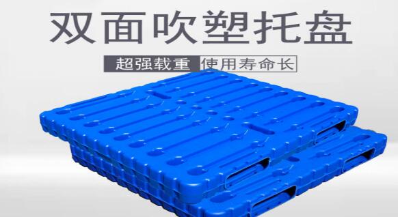 新旧料塑料托盘的辨别方法 新旧料塑料托盘的辨别方法