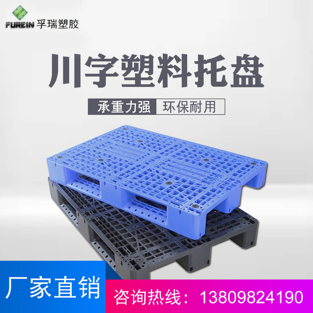 同款式塑料托盘价格为什么差别很大? 同款式塑料托盘价格为什么差别很大?