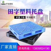 塑料托盘有哪些优点?