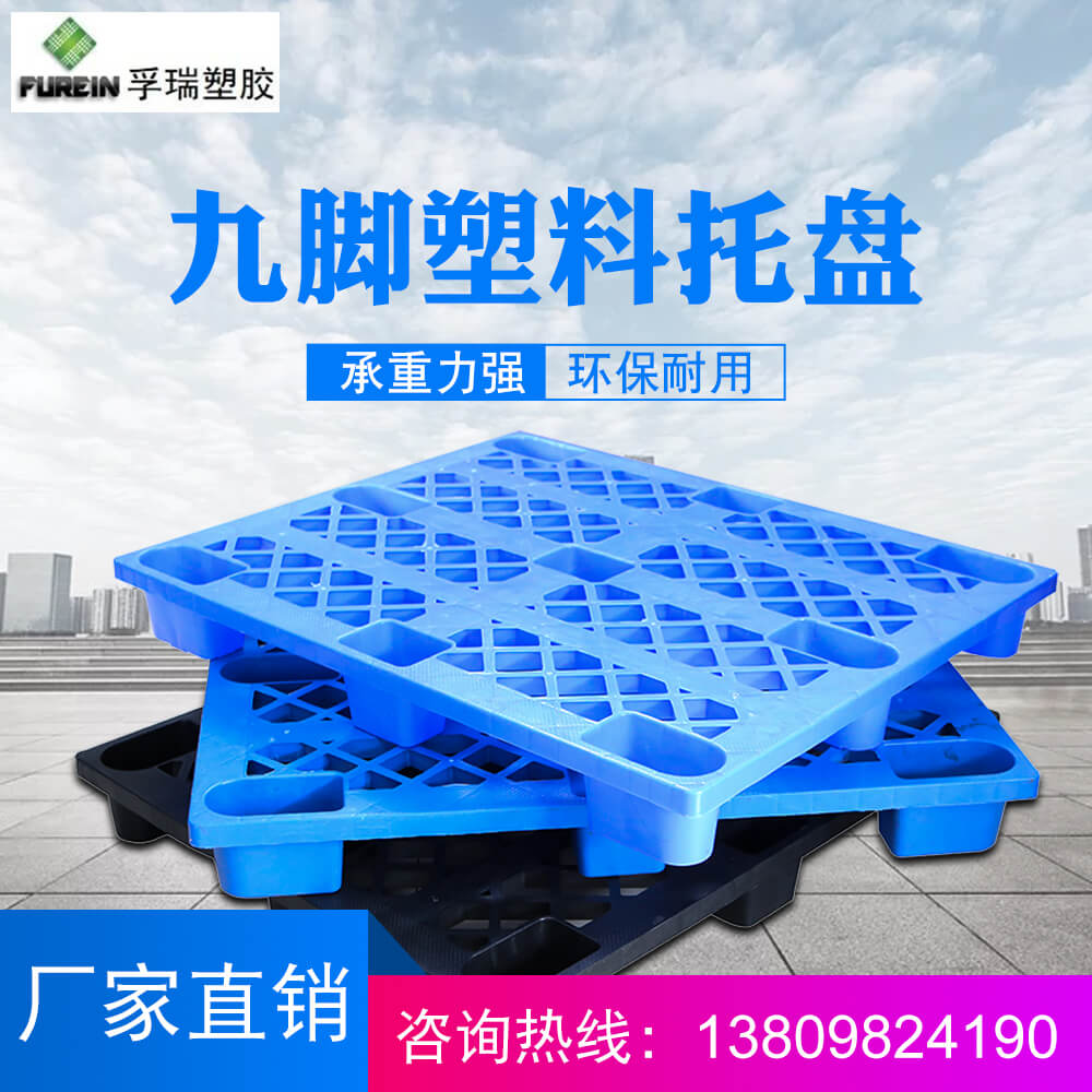 塑料托盘在高位货架上可放多高? 塑料托盘在高位货架上可放多高?